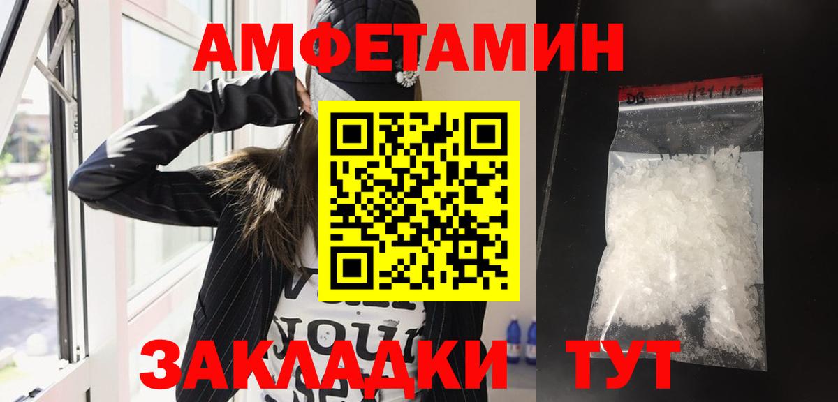 Морозовск  Amphetamine  Вход с VPN  Amphetamine  даркнет Telegram  АМФ Premium 