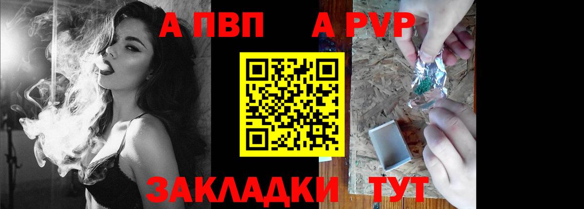 Alpha-PVP Crystall Морозовск