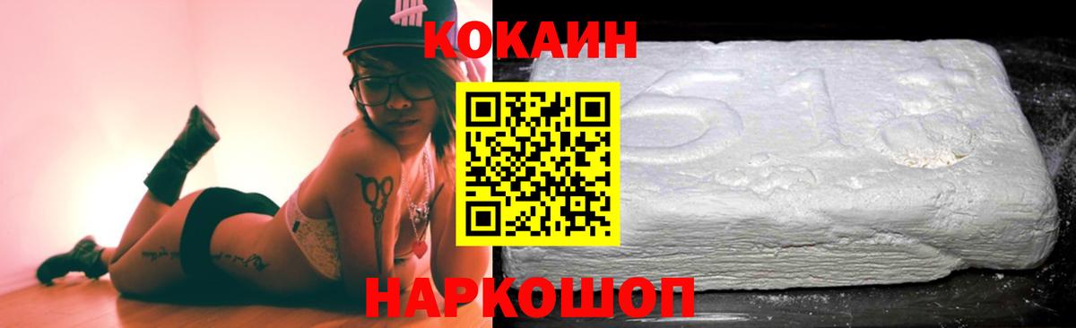Cocaine Fish Scale Морозовск