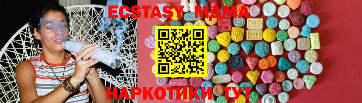 Экстази диски Морозовск