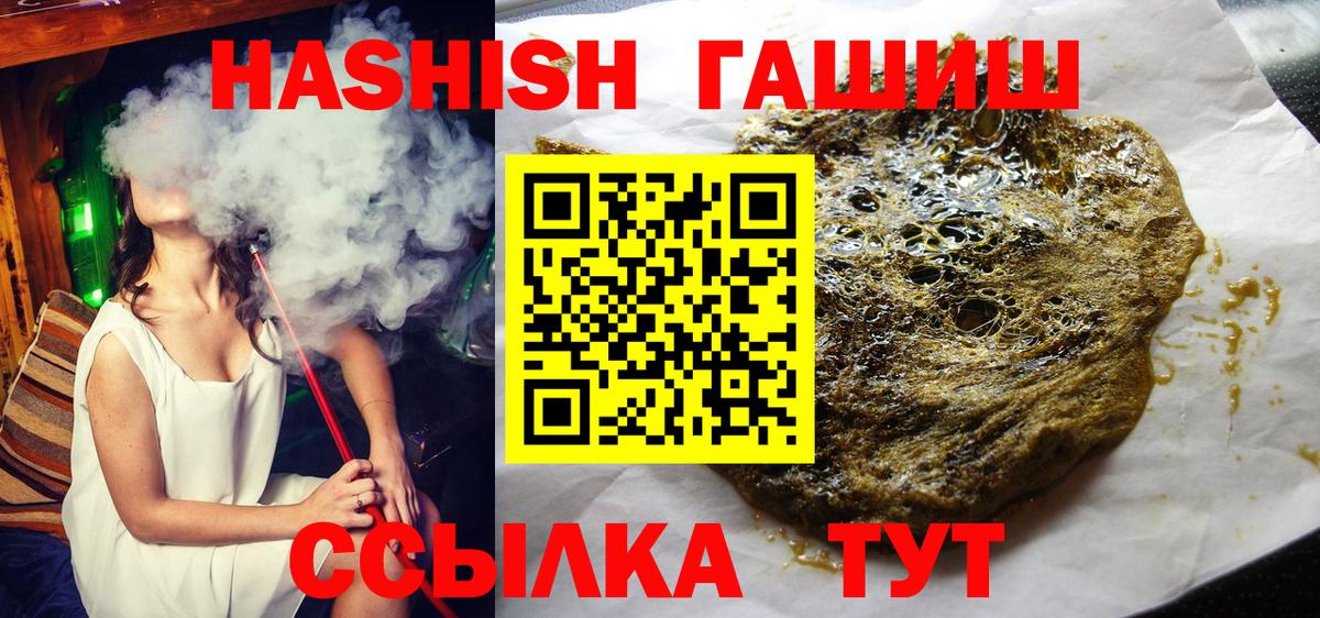 ГАШИШ убойный  закладка  Морозовск  Гашиш гашик  Вход с VPN  Гашиш 