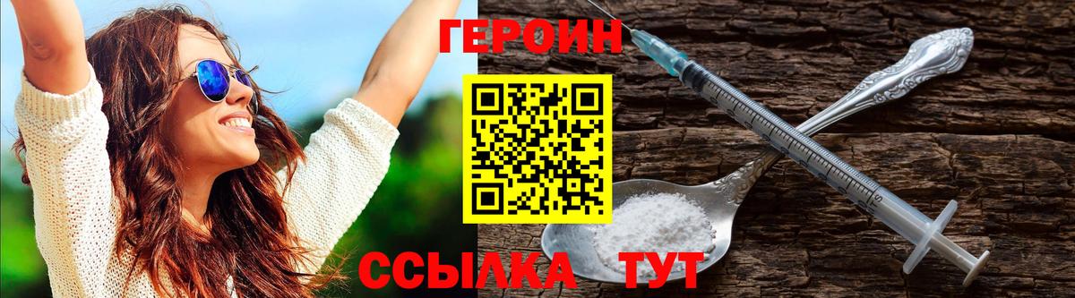 ГЕРОИН гречка Морозовск