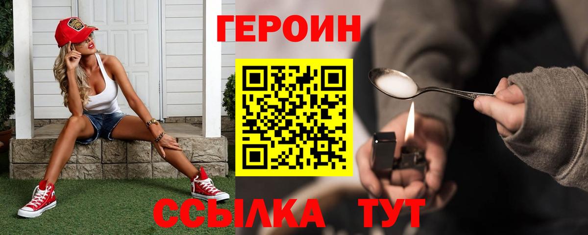 ГЕРОИН гречка  Вход с VPN  Морозовск 