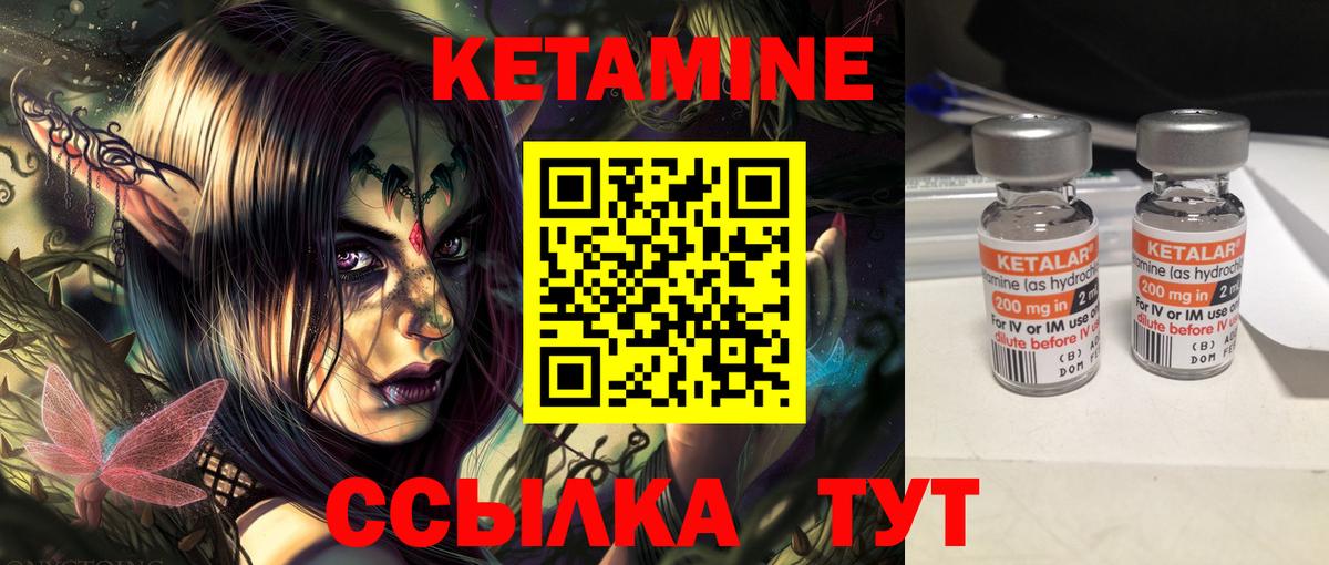 Кетамин ketamine Морозовск