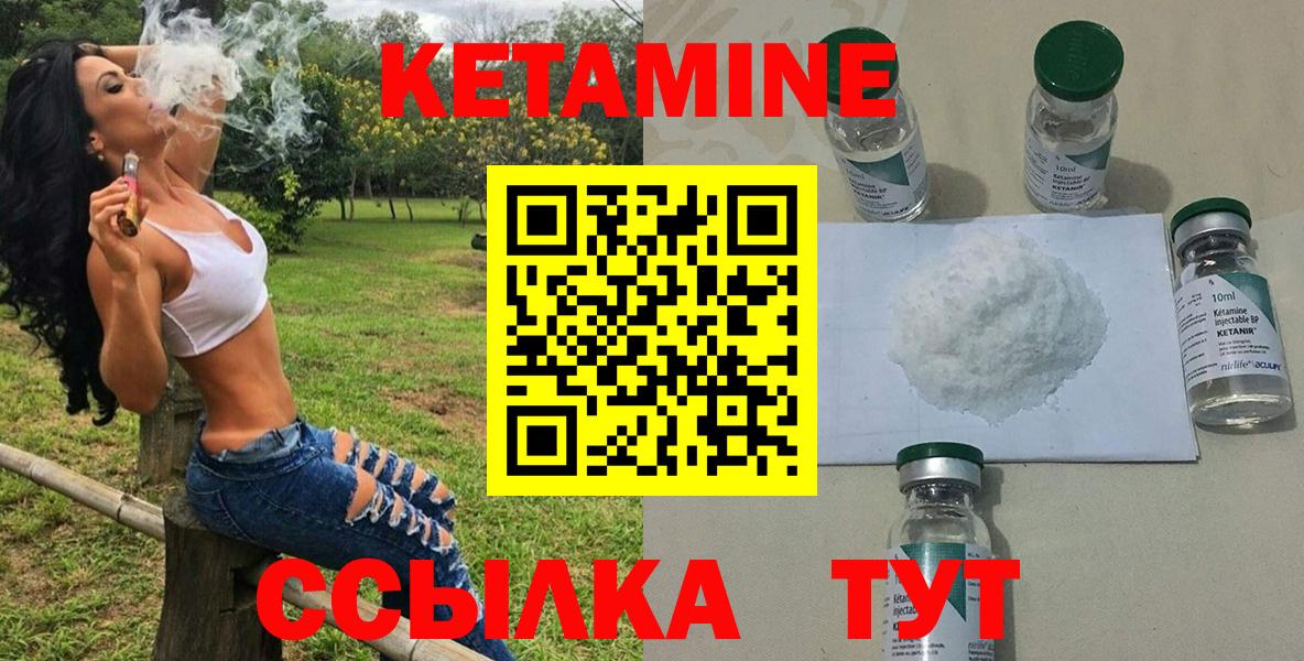 гидра ТОР  Кетамин VHQ  Вход с VPN  Морозовск 