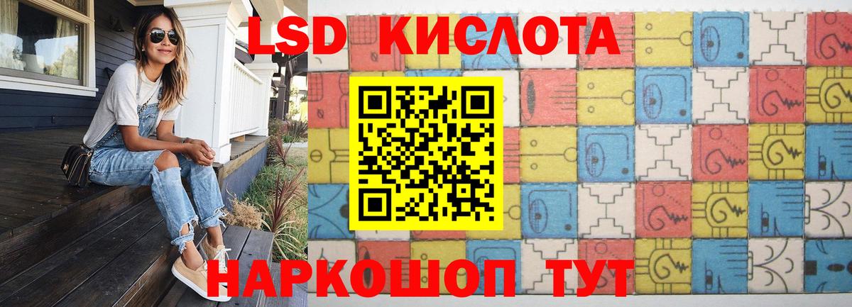 Морозовск  LSD-25 экстази кислота  Вход с VPN  LSD-25 экстази ecstasy 