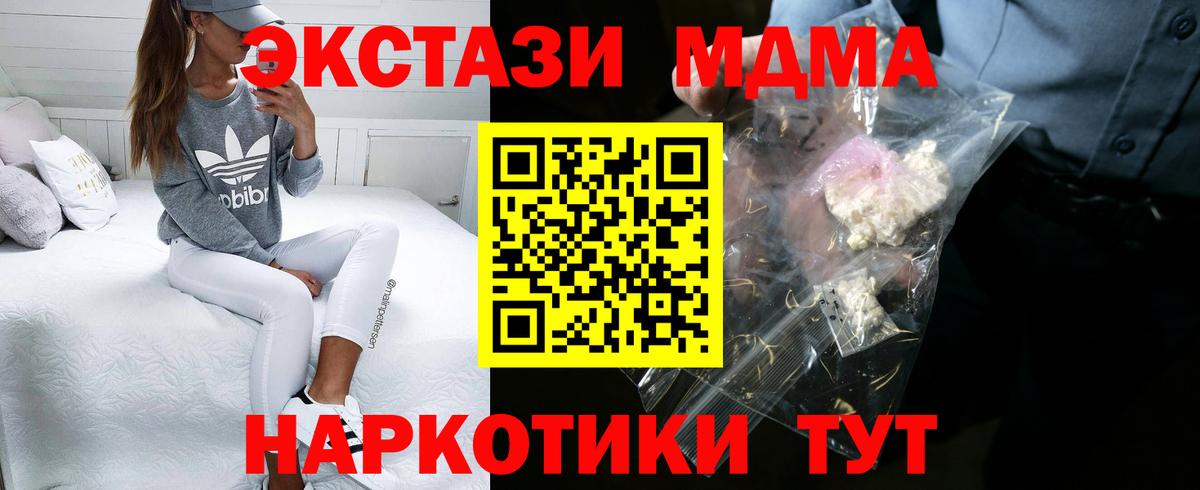 МДМА молли  Вход с VPN  MDMA  Морозовск  MDMA кристаллы 