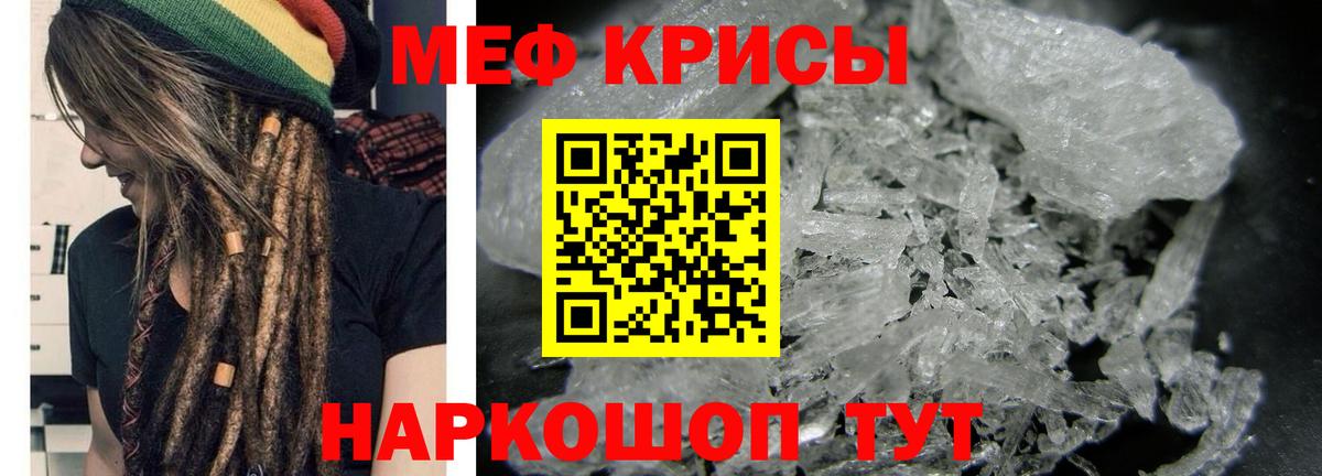 МЕФ mephedrone  Вход с VPN  МЯУ-МЯУ  Морозовск  Мефедрон 