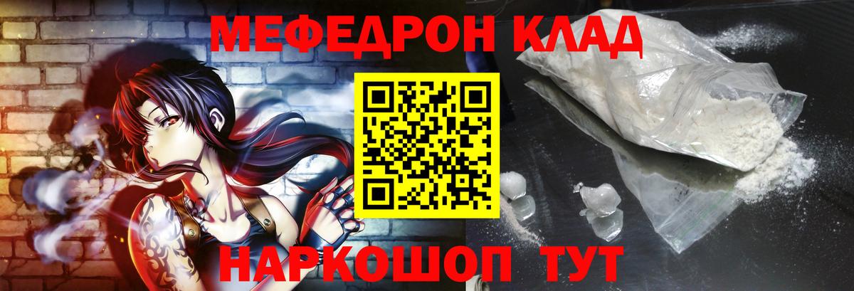 Меф мука Морозовск