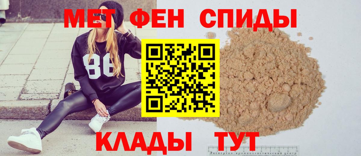 Метамфетамин пудра  Первитин  Морозовск  Вход с VPN 
