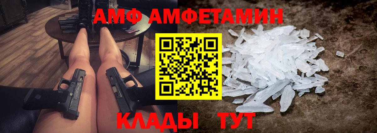 Первитин мет Морозовск