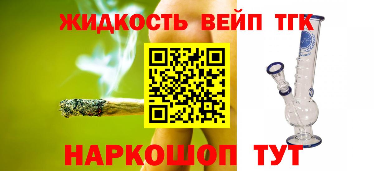 Дистиллят ТГК жижа  ТГК концентрат  Вход с VPN  МЕГА ссылка  Морозовск 