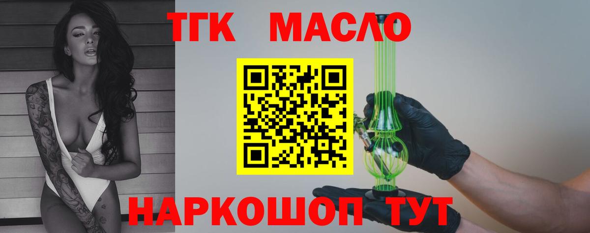 Дистиллят ТГК жижа Морозовск