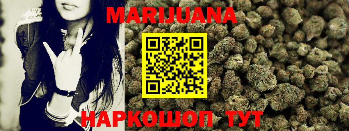 Бошки марихуана Amnesia Морозовск